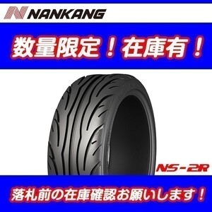 在庫あり NS-2R 215/45R17 TREADWEAR 180 [4本送料込 ￥45,960～] 2024年製 新品 ナンカン NANKANG 215-45-17