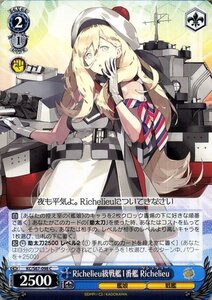 ヴァイス Richelieu級戦艦1番艦 Richelieu 艦隊これくしょん 艦これ 5th Phase KC/S67 098 ヴァイスシュヴァルツ リシュリュー 艦娘 戦艦