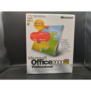 新品　Office2000 Professional Service Release 1 アカデミック