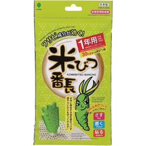 送料込み　紀陽除虫菊 米びつ番長【６ヵ月用 】お米の防虫剤（ワサビ成分/30kgまで対応）米びつ用防虫剤 虫除け 防カビ