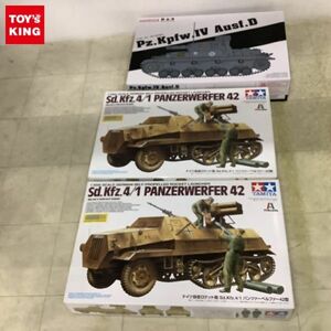 1円〜 DRAGON PLATZ 1/35 IV号戦車D型、タミヤ 1/35 ドイツ自走ロケット砲 Sd.Kfz.4/1 パンツァーベルファー42型