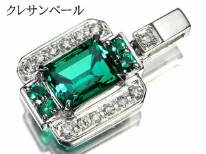 OU11959T【1円～】新品仕上【RK宝石】クレサンベール 極上エメラルド 極上脇石エメラルド 極上ダイヤモンド K18WG 高級ペンダントヘッド