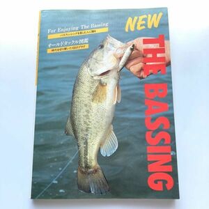 720307 超希少本 NEW THE BASSING ニューザ バッシング BASS FISHING ブラックバス HEDDON ABU オールドタックル図鑑 1991年 絶版