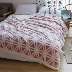 人気商品❣️ ブランケット　ピンク　160×200 ボア 毛布　寝具  洗濯可能