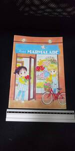 匿名配送 光希ちゃん お花屋さんノート 吉住渉 マーマレードボーイ りぼん 付録 ふろく MARMALADE 未使用 文房具 当時物