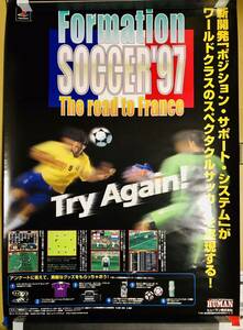 HUMAN　PS　フォーメーションサッカー９７　販促B2ポスター