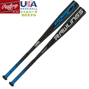 【USA物】Rawlings ローリングス 野球 リトルリーグ バット 新基準 適合マーク入り少年硬式 バルカン ブラック 69cm rwus151027