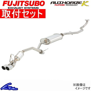 ムーヴカスタム L175S マフラー フジツボ オーソライズK 750-70182 工賃セット FUJITSUBO FGK AUTHORIZE K Move custom ムーブ