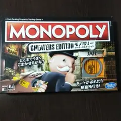 【最終値下げ】MONOPOLY・モノポリー【ボードゲーム】