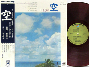 帯付 赤盤LP☆ 石坂浩二 空 岩谷時子 ロッド・マッケン アニタ・カー（BP-8606）Red Vinyl KOJI ISHIZAKA The Sky ROD McKUEN, ANITA KERR 