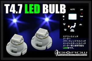 LED T4.7（ブルー）青 ヴィッツ メーター球（送料無料）