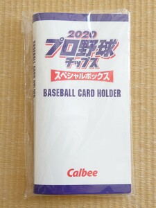 ★新品未開封★カルビー プロ野球チップス 2020 スペシャルボックス限定 カードホルダー