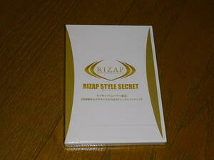 送料0円■DVD ※未開封『RIZAP STYLE SECRET』ライザップ/トレーニング/食事/メソッド/ダイエット■