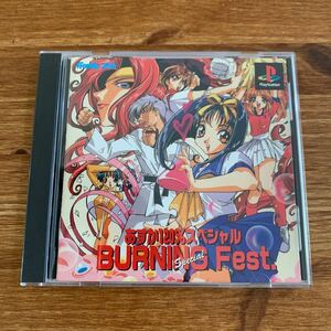 PS あすか120%スペシャルBURNING Fest