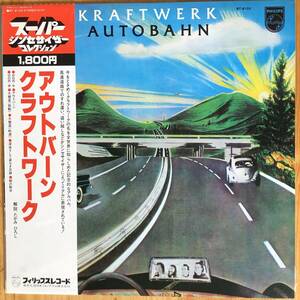 美盤 Kraftwerk クラフトワーク / Autobahn アウトバーン 帯付き LP レコード BT-8103