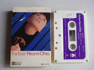 ◆カセット◆太田裕美　Far East 　歌詞カード付　AORシティポップニューミュージック　中古カセットテープ多数出品中！