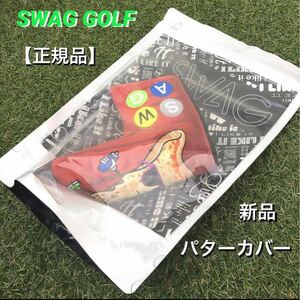 SWAG スワッグ パターカバー NYC THIN CRUST COVER 新品 正規品 ※正真正銘本物