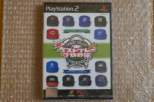 未開封新品 PS2用「新ベストプレープロ野球」