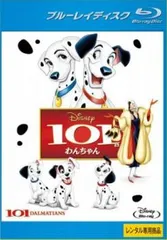 101匹わんちゃん ブルーレイディスク【アニメ 中古 Blu-ray】レンタル落ち