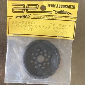 アソシエイテッド　SP-8090S RC10　スパーギア　TEAM ASSOCIATED 　ヨコモ　YOKOMO ラジコン RC 1/10 アソシ デッドストック dead stock