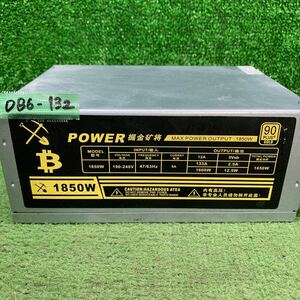 DB6-132 激安 PC 電源BOX ビットコインマイニング電源 POWER ゴールドマイニング 1850W 90PLUS GOLD 電源ユニット 通電未確認 中古品