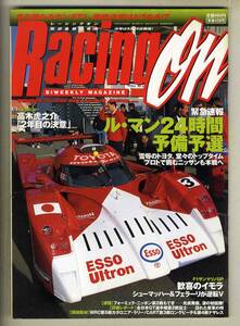 【c5631】99.5..28 レーシングオン RacingOn／ルマン24時間予備予選、F1サンマリノGP、FニッポンRd.2もてぎ、…