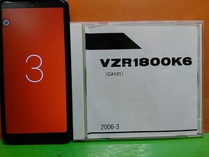 ☆　(R50417) ③　スズキ純正パーツリスト　CD-ROM　パーツカタログ　VZR1800K6　CA121　M2 MOTOMAP　M2 Sales Network