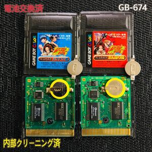 GB-674 電池交換済　シャーマンキング　2本セット