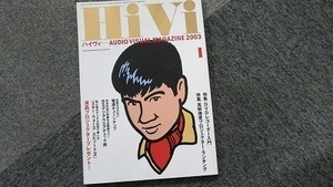 159■HiVi AUDIO VISUAL MAGAZINE 2003 1