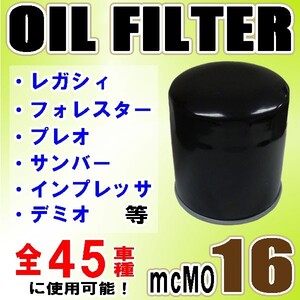 オイルフィルター アクセラ BK5P BL5FP BL5FW BL6FJ BLFFP BLFFW 15208-KA000 MO16