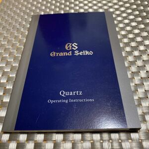 グランドセイコー 取扱説明書 GRAND SEIKO QUARTZ ⑤