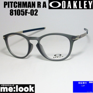 OAKLEY オークリー OX8105F-0252 眼鏡 メガネ フレーム PITCHMAN R A ピッチマン R A 度付可　サテンブグレイスモーク