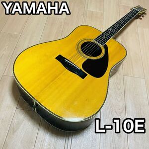 YAMAHA L-10E ヤマハ　ギター