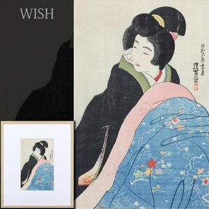 【真作】【WISH】伊東深水「こたつ」入手困難 木版画 昭和6年 ◆貴重作名品 　　〇美人画巨匠 日本芸術院会員 近代的美人画 #24053372