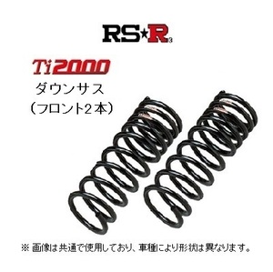 RS★R Ti2000 ダウンサス (フロント2本) ラクティス NCP100/SCP10