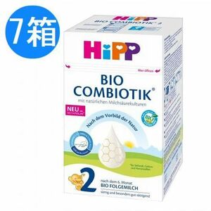 7個セット HiPP (ヒップ) オ－ガニック 粉ミルク コンビオティック Step 2 (6ヶ月から) 600g