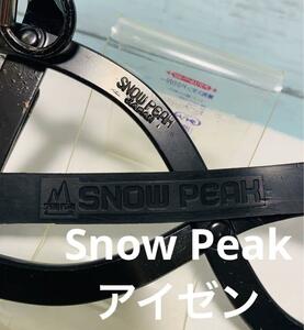 スノーピーク　SNOW PEAK アイゼン　中古