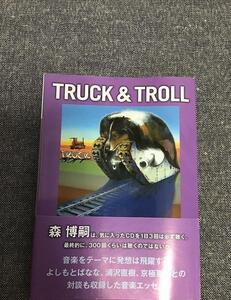 TRUCK&TROLL　森 博嗣 (著)　講談社文庫