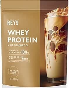 REYS レイズ ホエイ プロテイン 山澤 礼明 監修 1kg 国内製造 ビタミン7種配合 WPCプロテイン ぷろていん ホエイプ