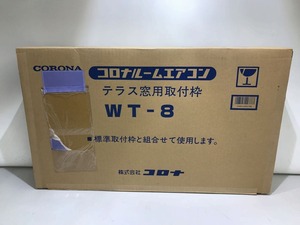 期間限定セール 【未使用】 コロナ CORONA テラス窓用取付枠 WT-8