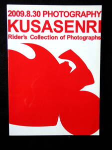 ☆　送料無料　草千里09　写真集　バイク　ミーティング　イベント　ライダー　２００９年　☆