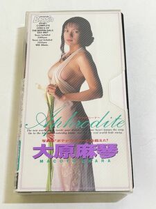 357-A8/【VHS】大原麻琴/アフロディーテ/ベッピン 特別増刊