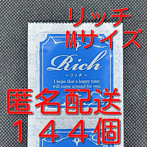 【匿名配送】【送料無料】 業務用コンドーム サックス Rich(リッチ) Mサイズ 144個 ジャパンメディカル スキン 避妊具 ゴム