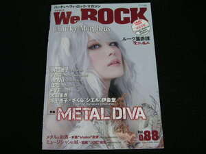 ◆WeROCK Vol.088◆METAL DIVA特集,アンラッキーモルフェウス,聖飢魔Ⅱ