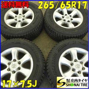 冬4本SET 会社宛 送料無料 265/65R17×7.5J 112Q ブリヂストン ブリザック DM-V3 2021年製 トヨタ 純正アルミ ランクル 120プラド NO,E2799