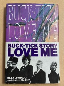 BUCK-TICK / LOVE ME バクチク STORY 1989年4月11日第2版発行 帯、表紙に傷み ページ不良あり