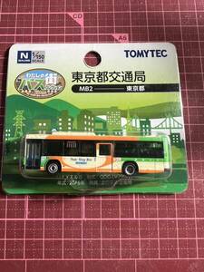 わたしの街バスコレクション 東京都交通局バス