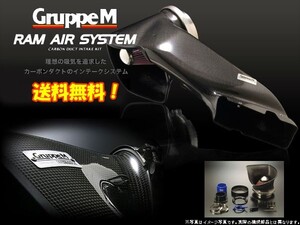 GruppeM RAM AIR System BMW 5シリーズ E60 525i NE25 NU25 N52B25A 2005～2009 5Series 5er 送料無料