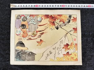 明治期/真作 久保田米僊「紅葉」本物浮世絵木版画 美人画 錦絵 大判