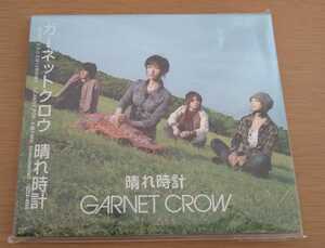 CD GARNET CROW 晴れ時計